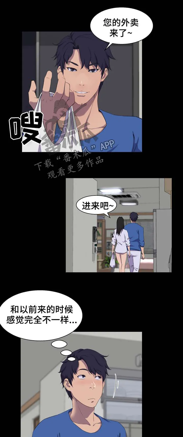 惊天进化漫画漫画,第35章：心意1图