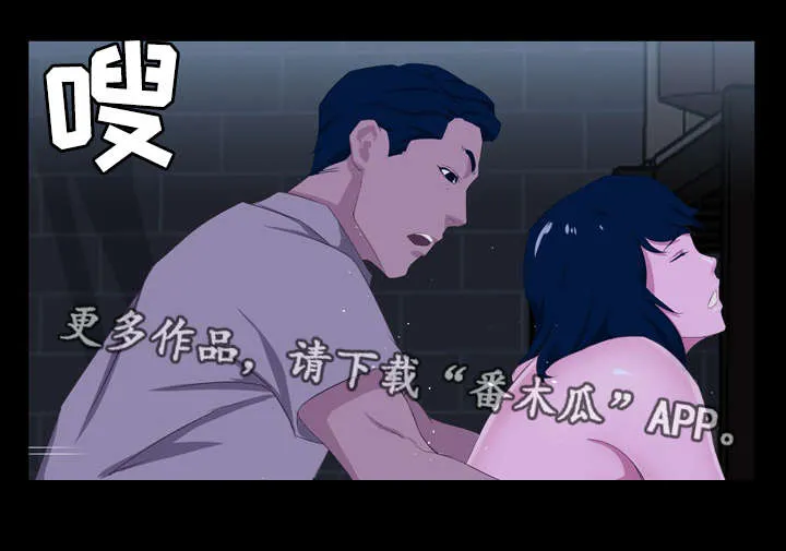 惊天噩耗漫画漫画,第32章：失误4图