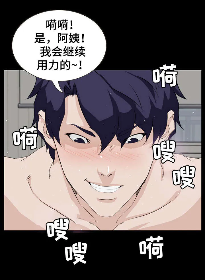 惊天之变漫画,第16章：亲近10图