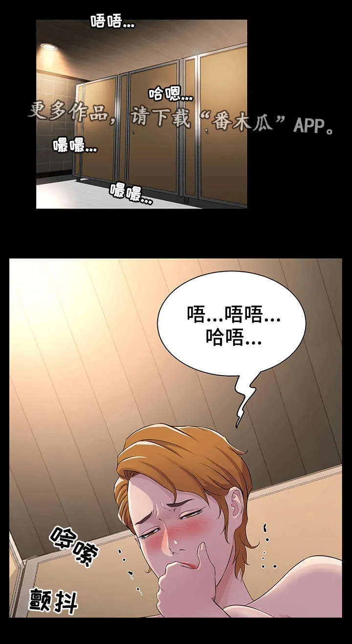 惊天之变漫画,第27章：发现1图