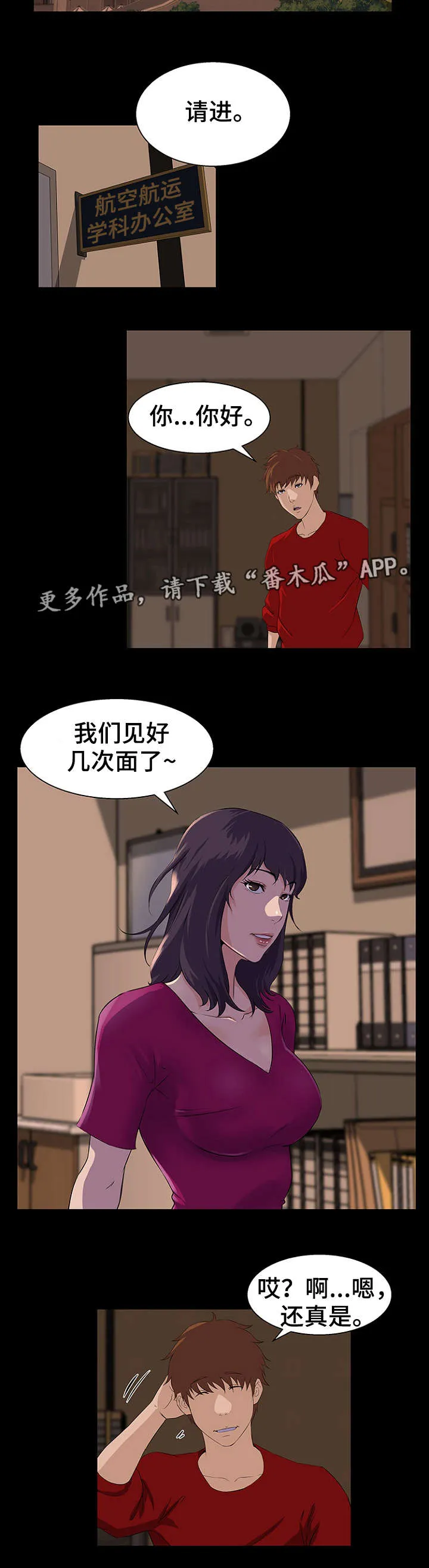 惊天谍变漫画漫画,第34章：机会2图