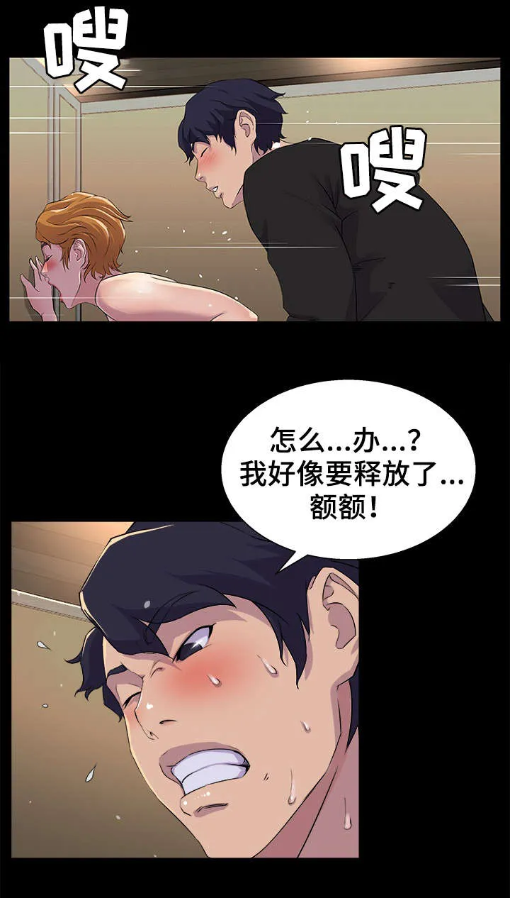 惊天之变漫画,第27章：发现3图
