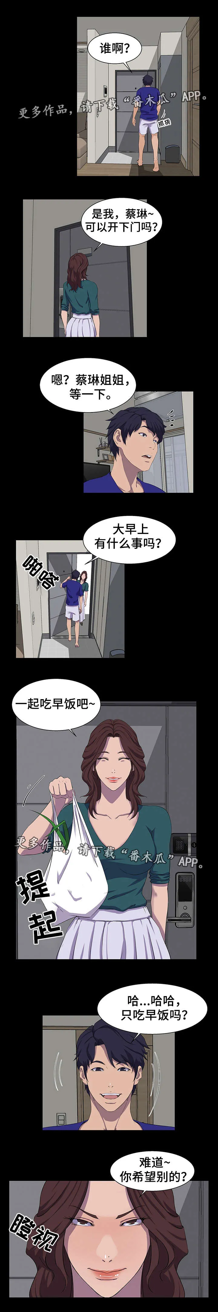 惊天巨变漫画完整版漫画,第30章：改变8图