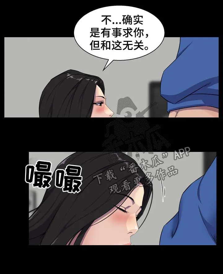 惊天进化漫画漫画,第35章：心意6图