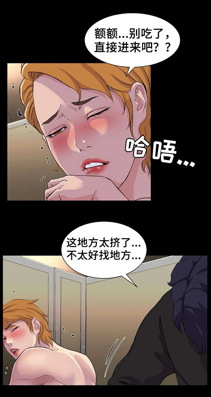 惊天之变漫画,第27章：发现2图