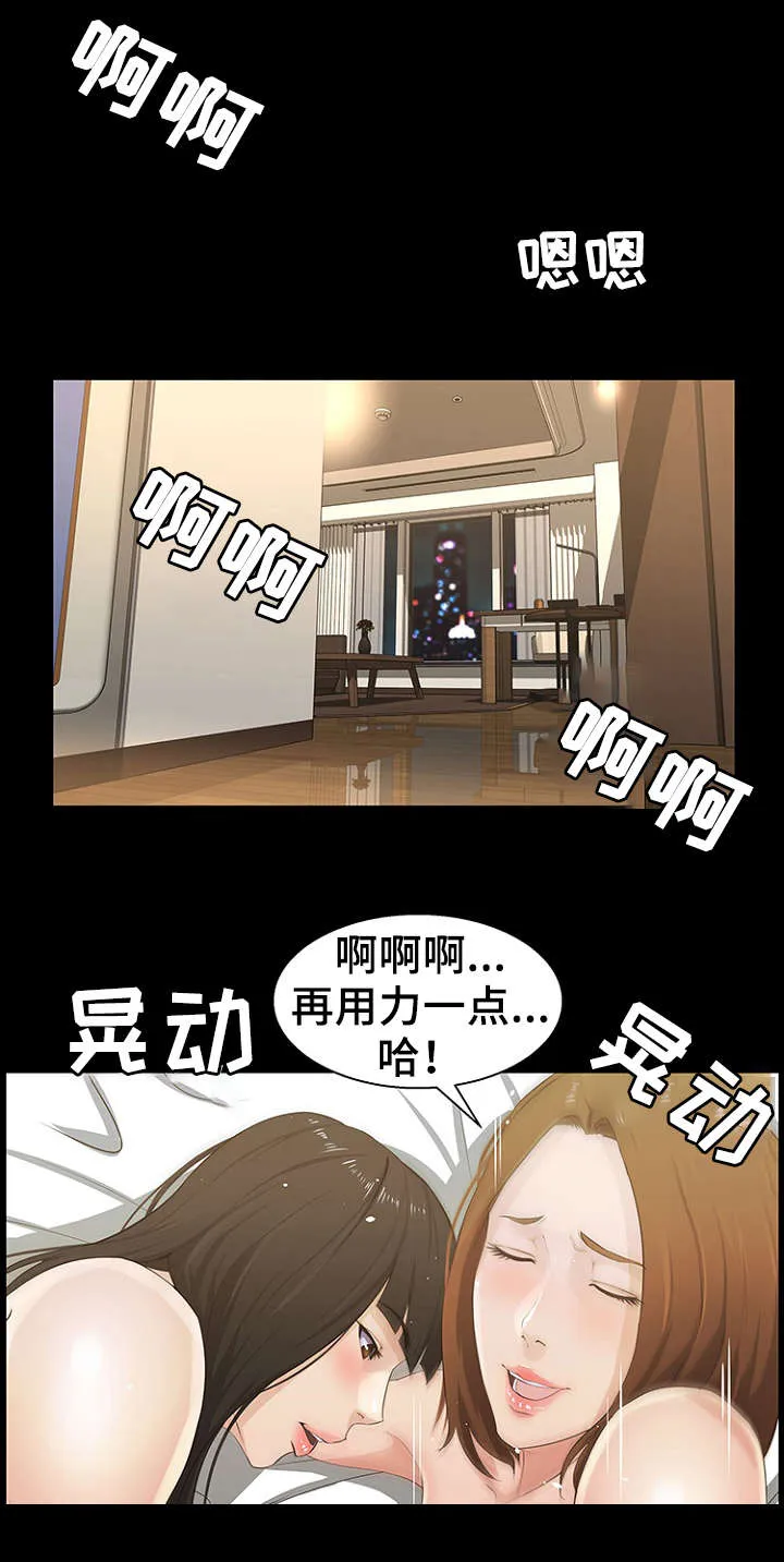 惊天漫画结局漫画,第24章：委托1图