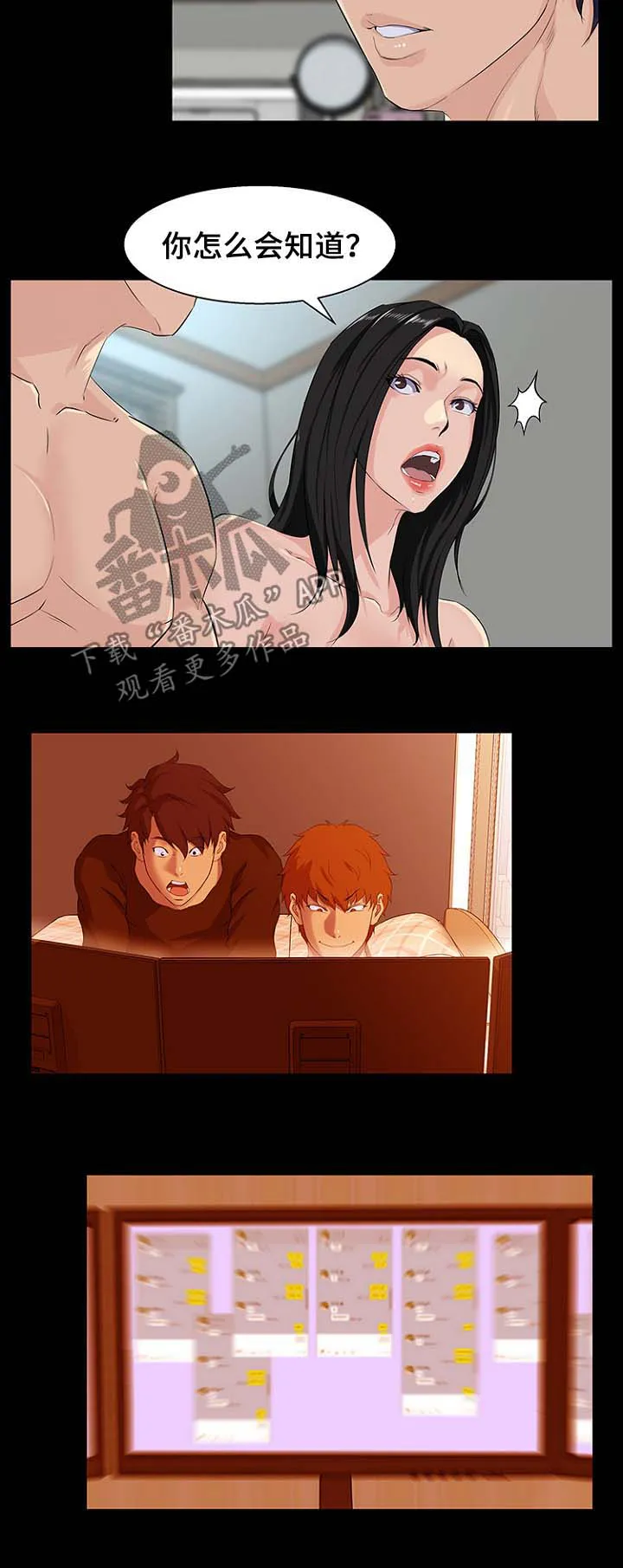 惊天之变漫画,第37章：要钱2图