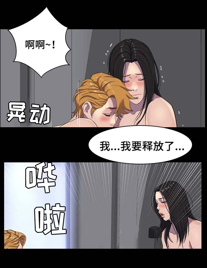 惊天漫画结局漫画,第44章：混蛋10图
