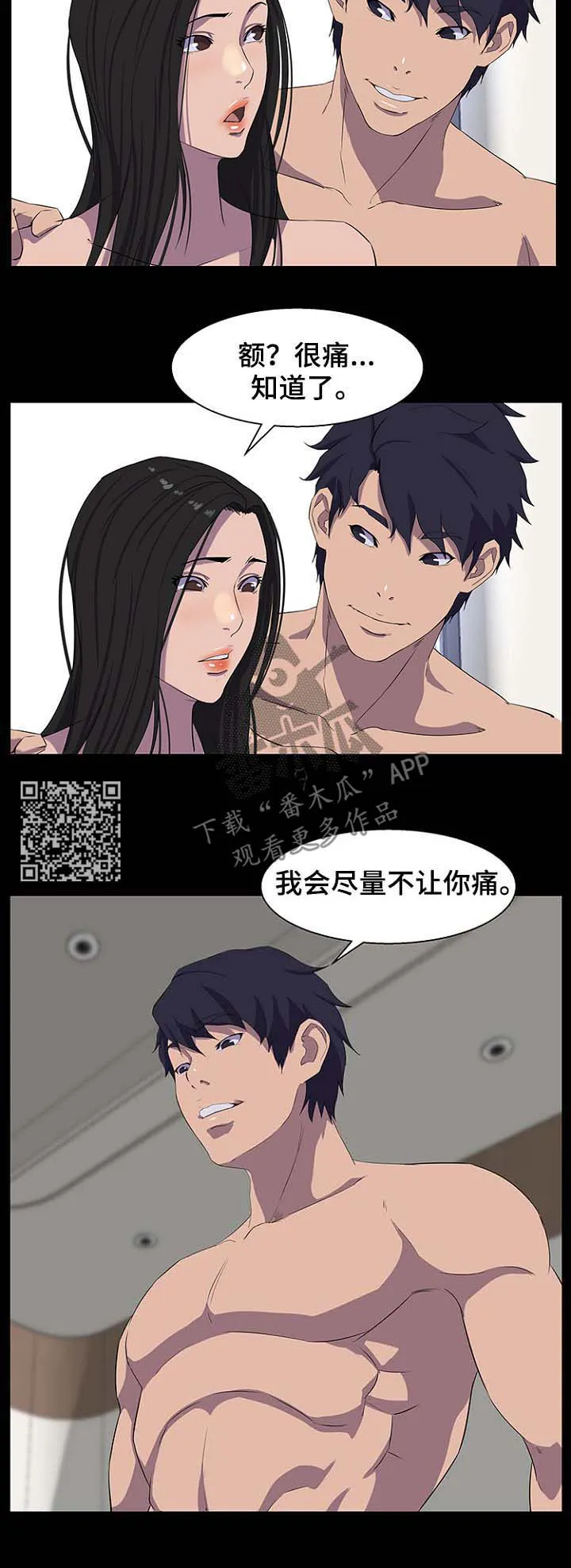 惊天巨刀漫画,第45章：爸爸6图
