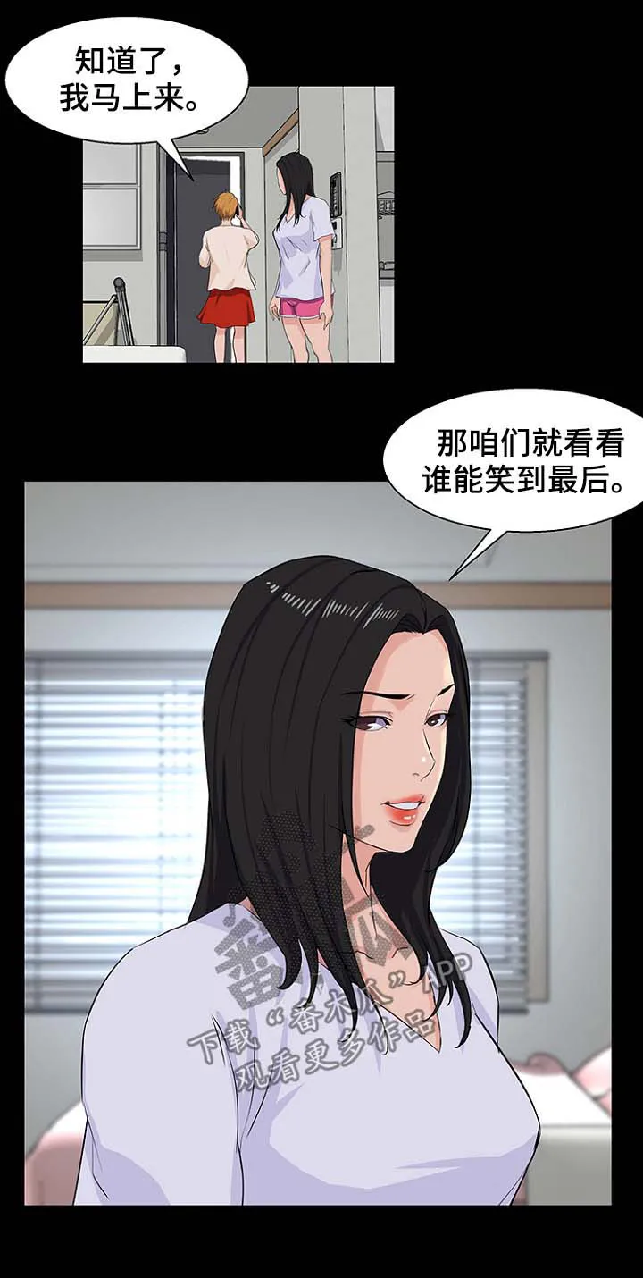 惊天一变漫画,第40章：见面7图