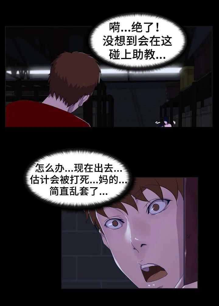 惊天噩耗漫画漫画,第32章：失误3图