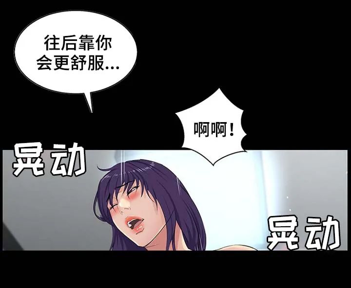 惊天之变漫画,第37章：要钱10图