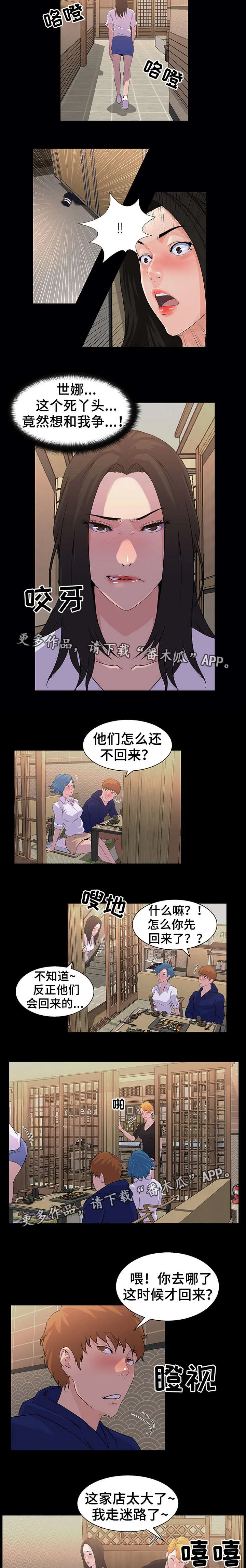 惊天之变漫画,第27章：发现7图