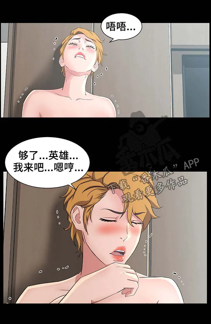 洛克王国惊天巨变漫画,第41章：你怎么在这6图
