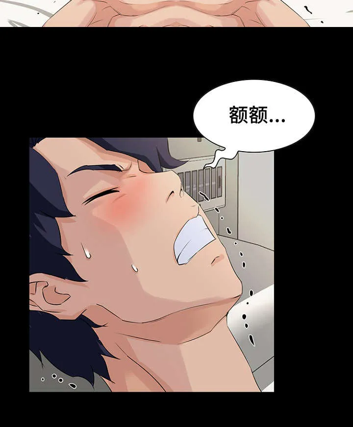 惊天巨变的小说漫画,第23章：vip6图