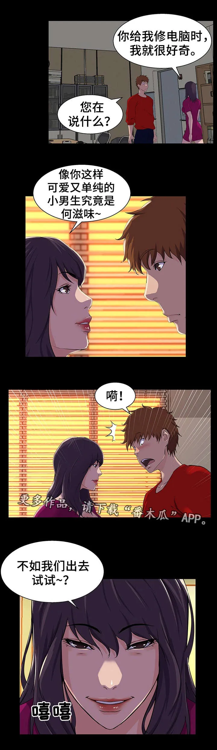 惊天谍变漫画漫画,第34章：机会5图