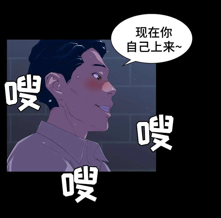 惊天噩耗漫画漫画,第32章：失误5图