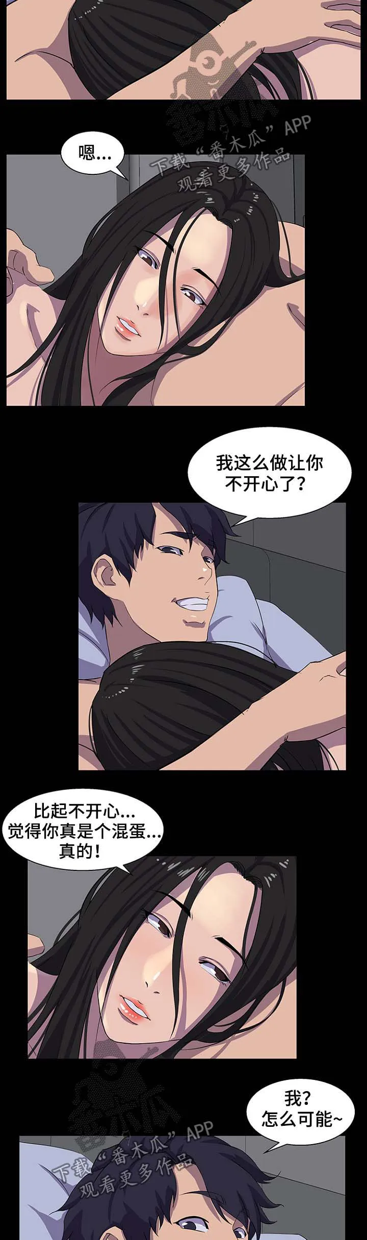 惊天漫画结局漫画,第44章：混蛋13图