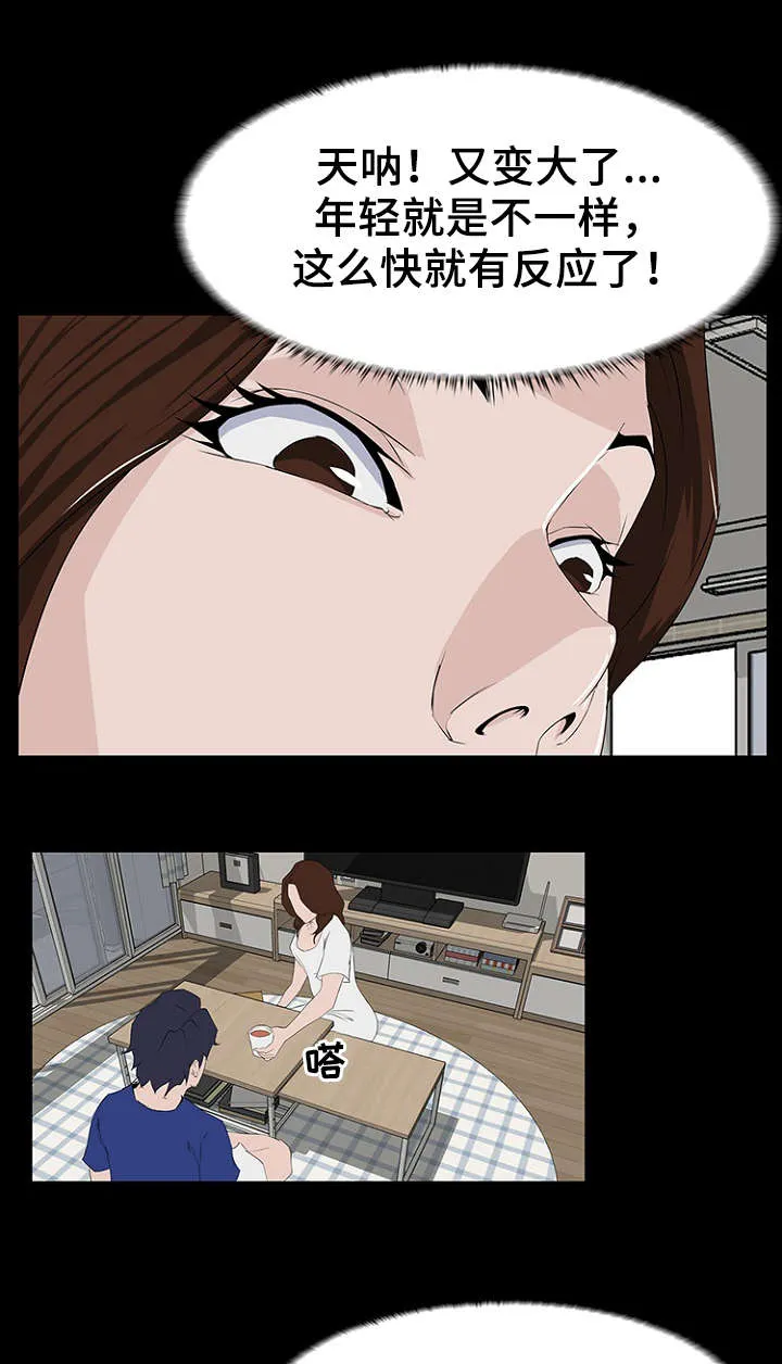 惊天之变漫画,第15章：故意6图