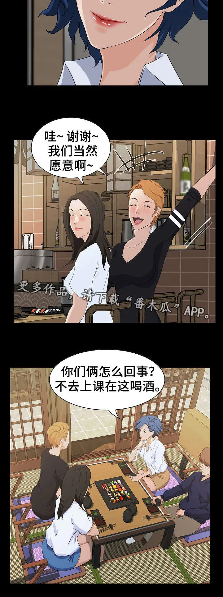 惊天进化漫画漫画,第22章：竞争8图