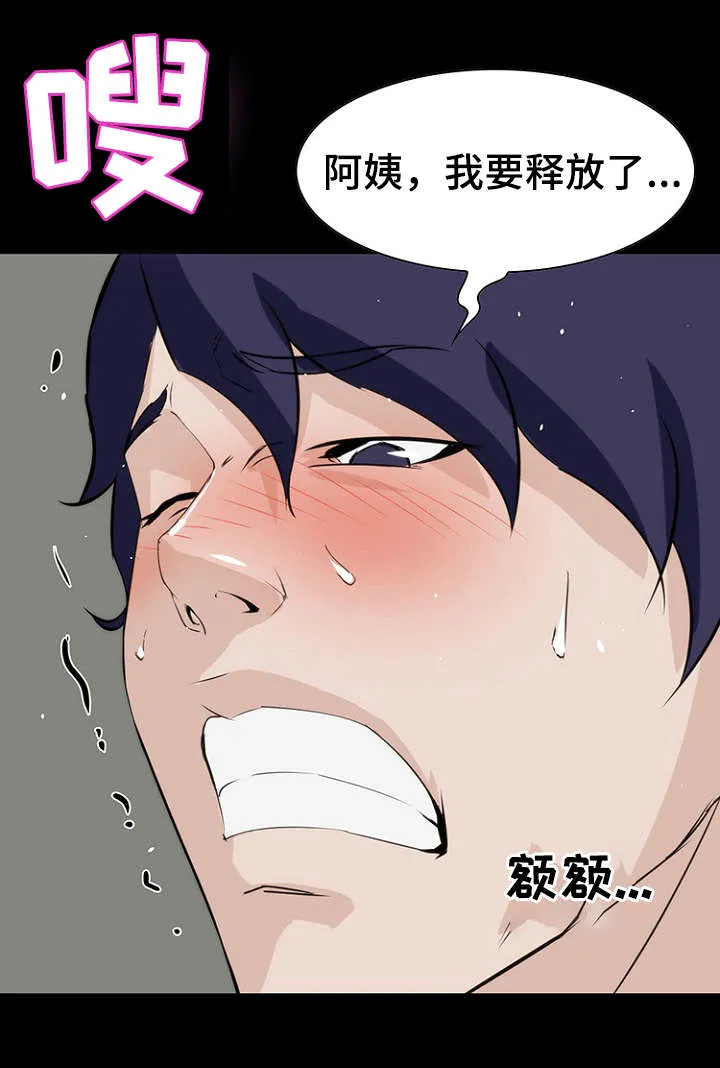 惊天之变漫画,第16章：亲近16图