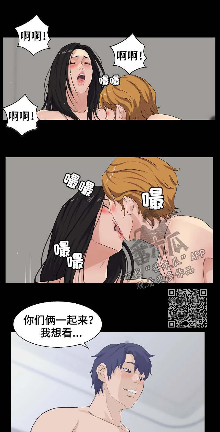 时代变迁的漫画漫画,第43章：女主角5图