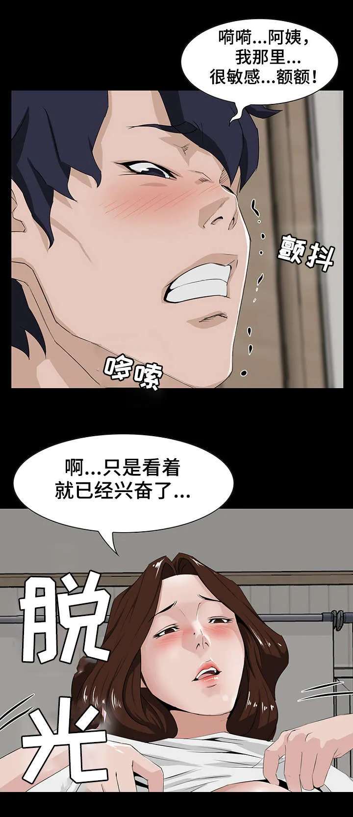 惊天之变漫画,第16章：亲近1图