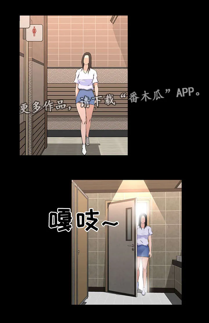惊天之变漫画,第27章：发现4图