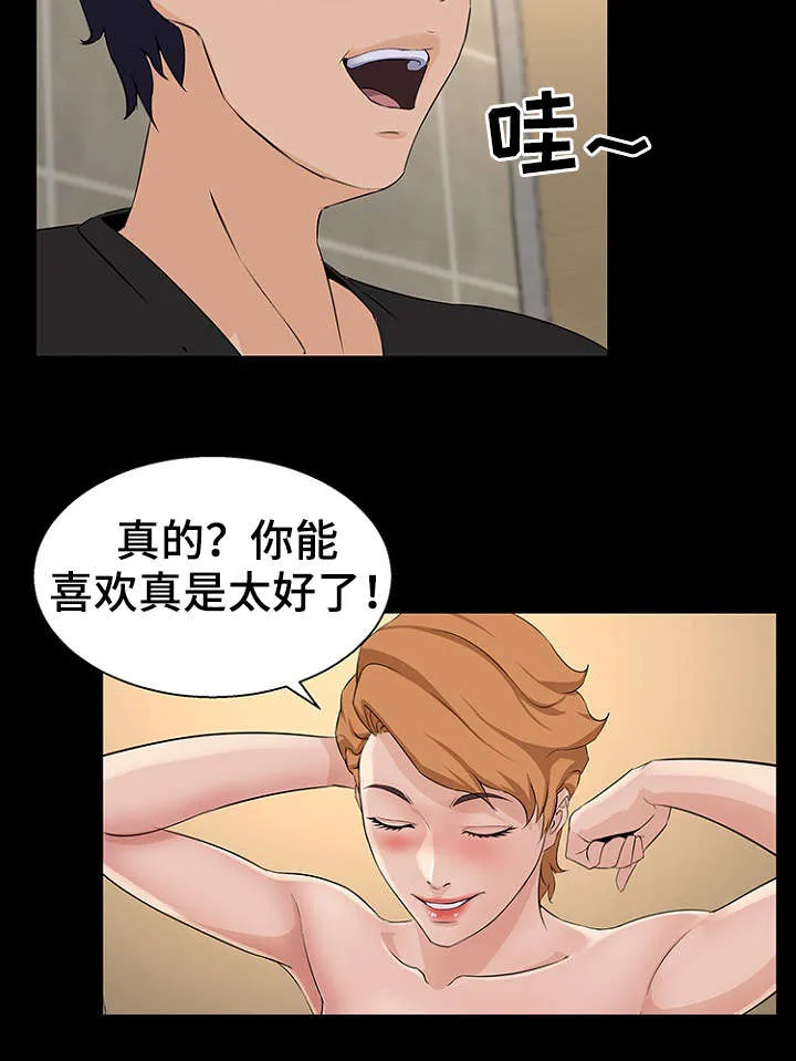 惊天噩耗漫画漫画,第26章：下手10图