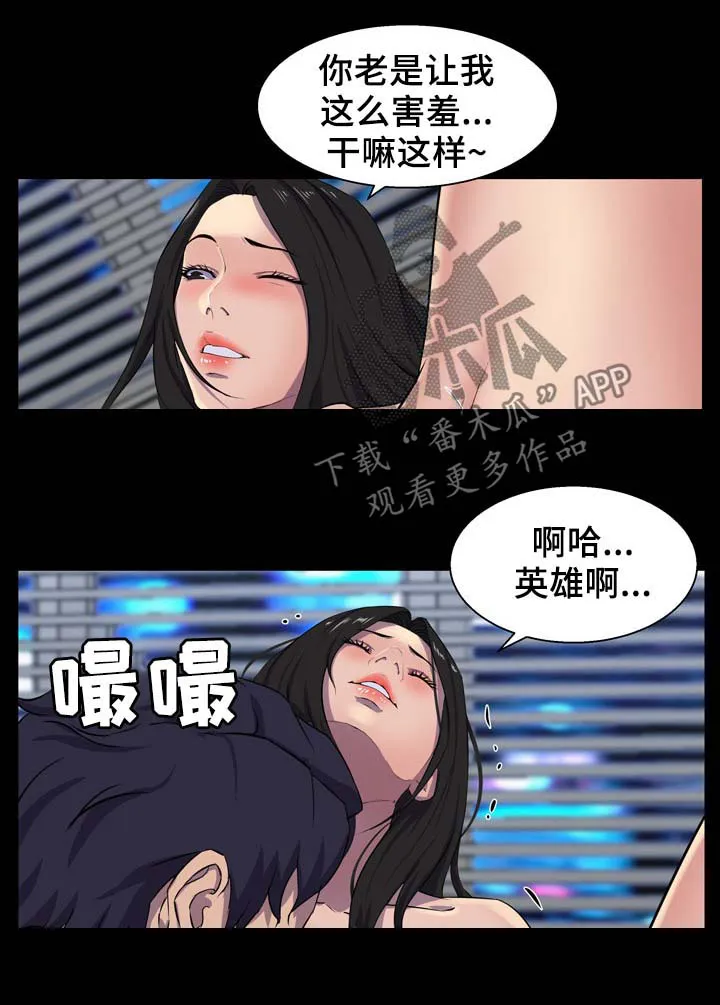 惊天进化漫画漫画,第35章：心意10图