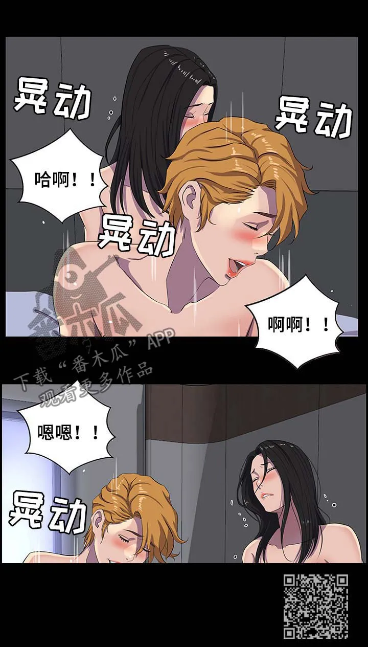 惊天漫画结局漫画,第44章：混蛋7图