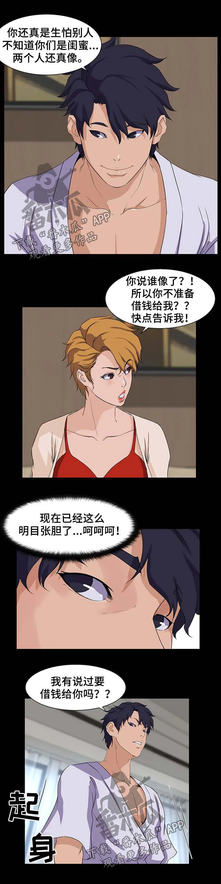 洛克王国惊天巨变漫画,第41章：你怎么在这1图