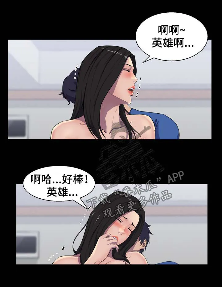 惊天进化漫画漫画,第35章：心意8图