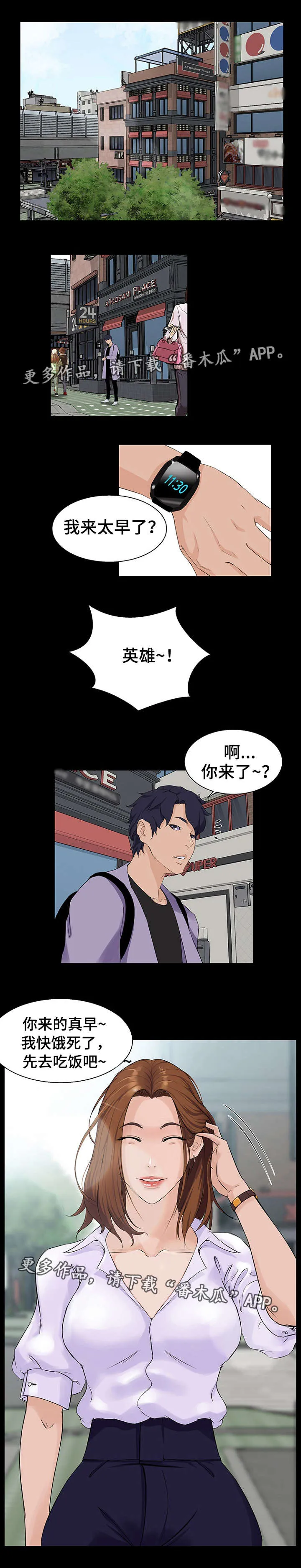 惊天巨变漫画完整版漫画,第30章：改变1图