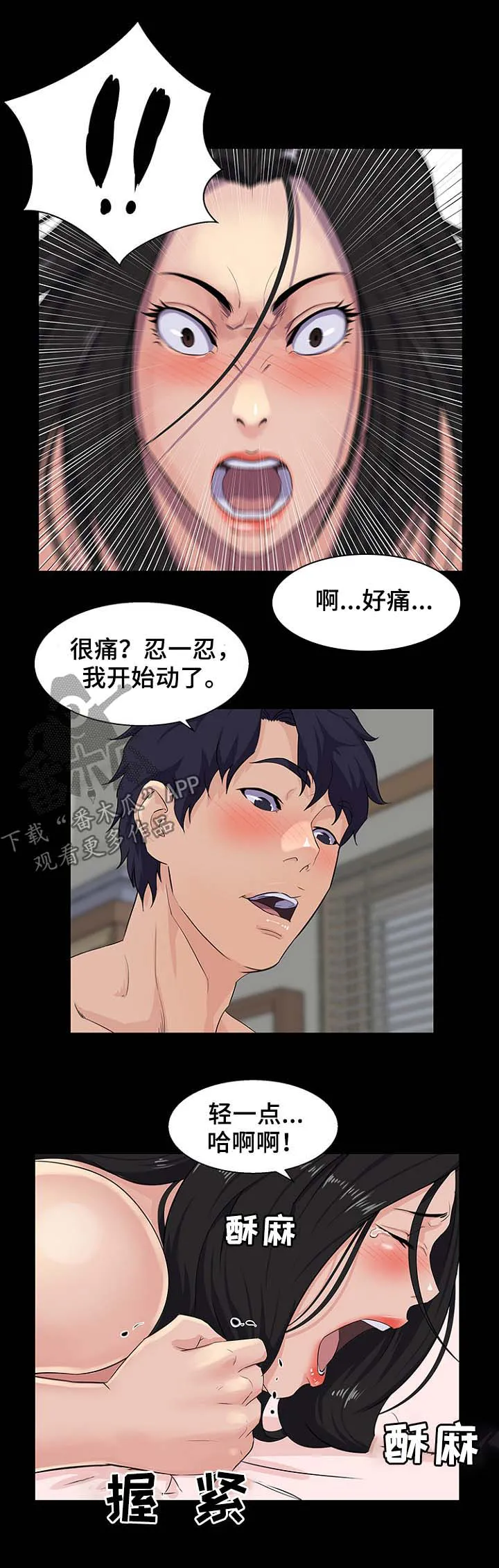 惊天噩耗漫画漫画,第38章：满足条件8图