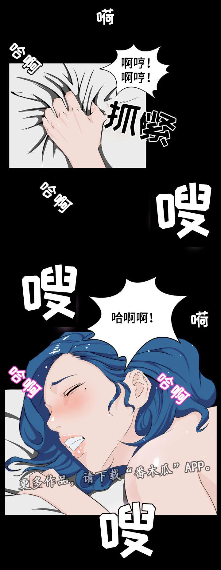 惊天进化漫画漫画,第14章：邀约5图