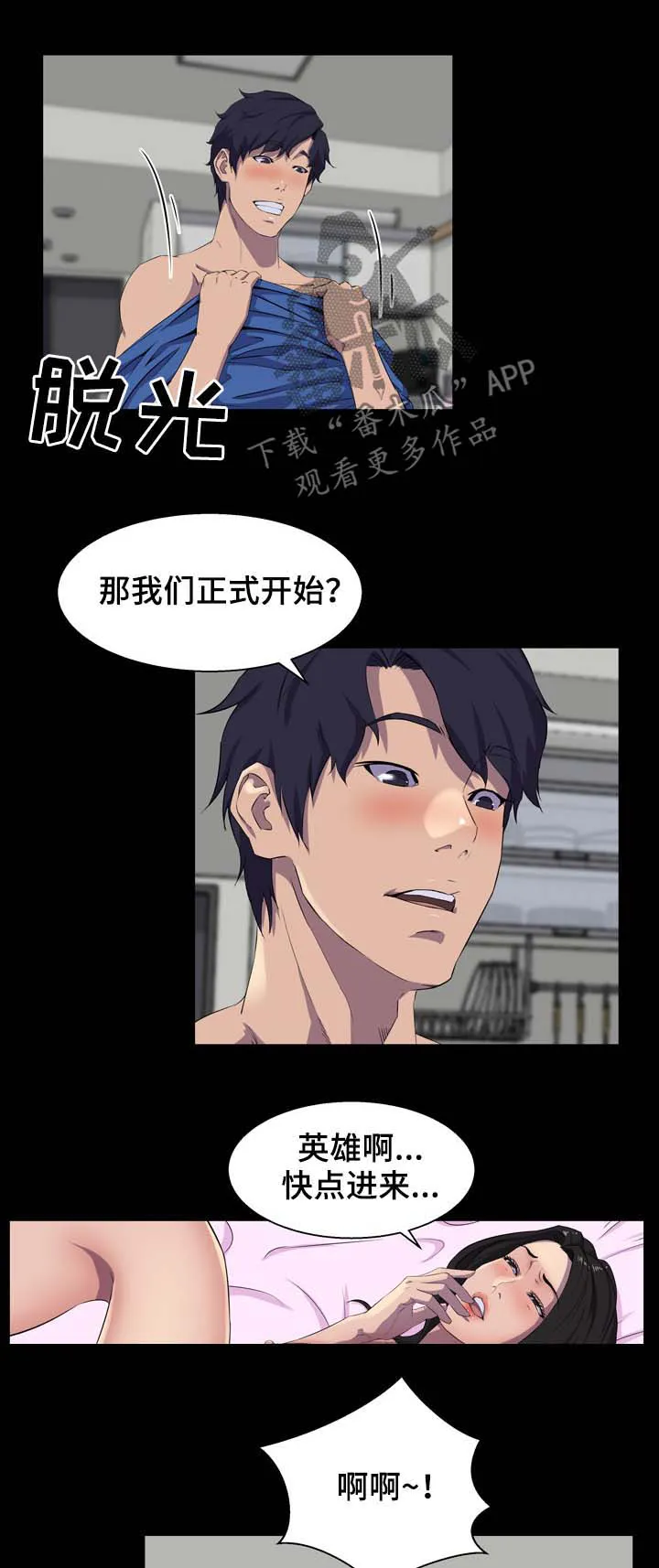 惊天之变漫画,第36章：不够1图