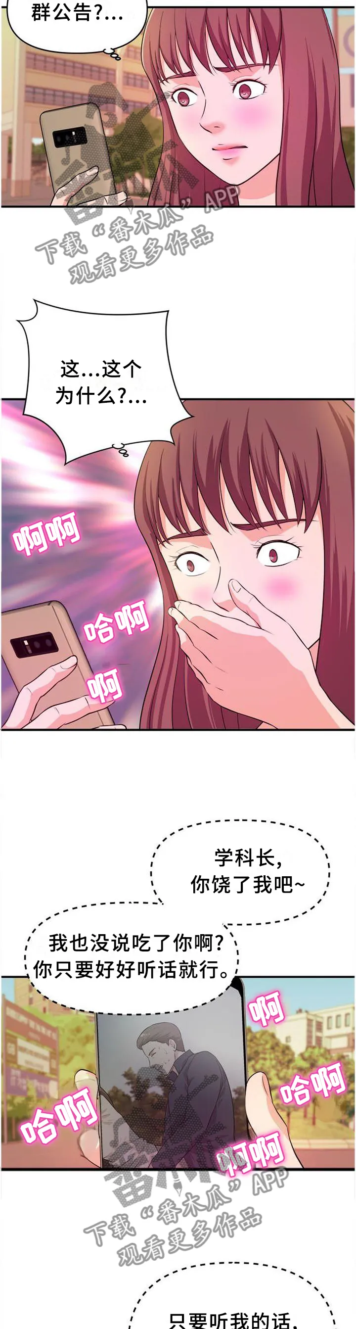 世交抉择漫画漫画,第44章：终结8图