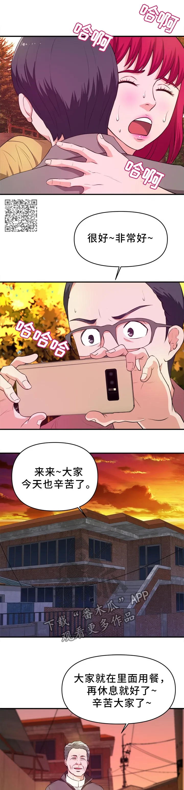 继子的抉择漫画第一篇漫画,第39章：新的视频3图