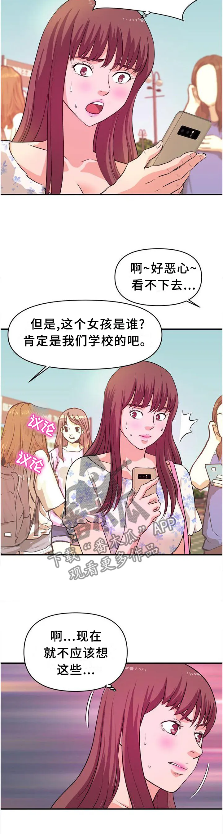 世交抉择漫画漫画,第44章：终结10图