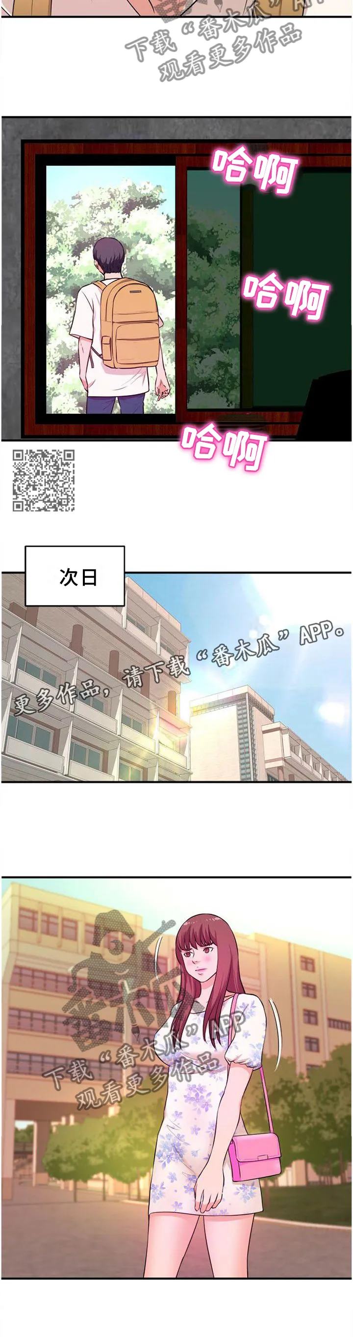 世交抉择漫画漫画,第44章：终结6图