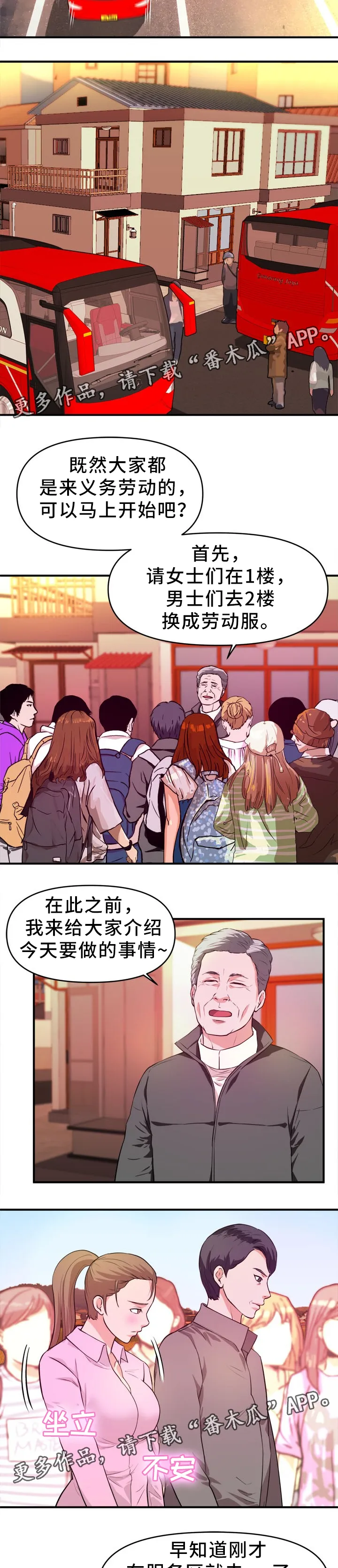 继子的抉择漫画第一篇漫画,第32章：忍不住2图