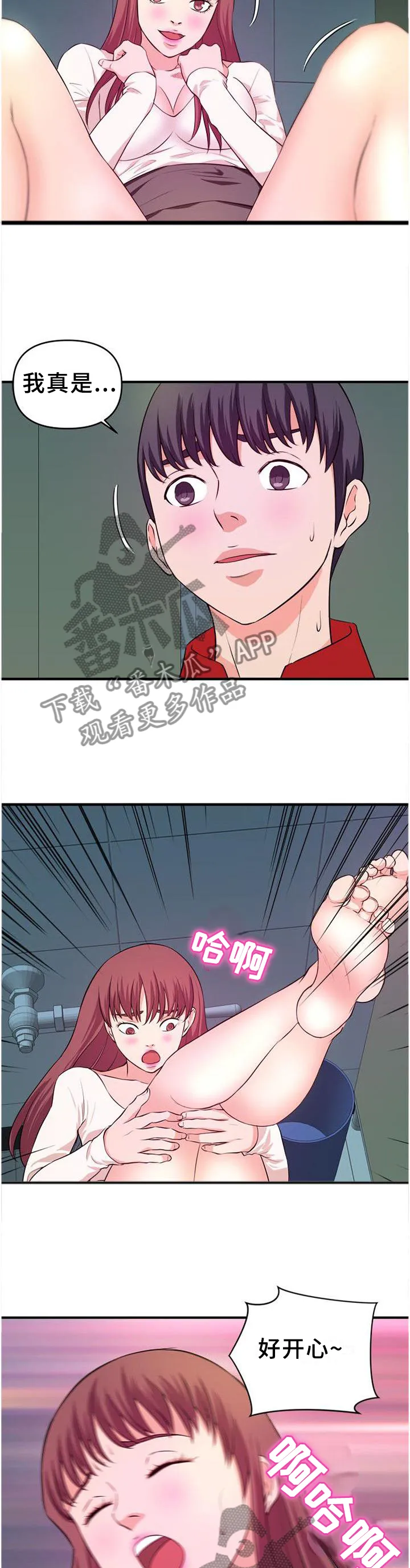 继子的抉择漫画第一篇漫画,第47章：无法停止10图