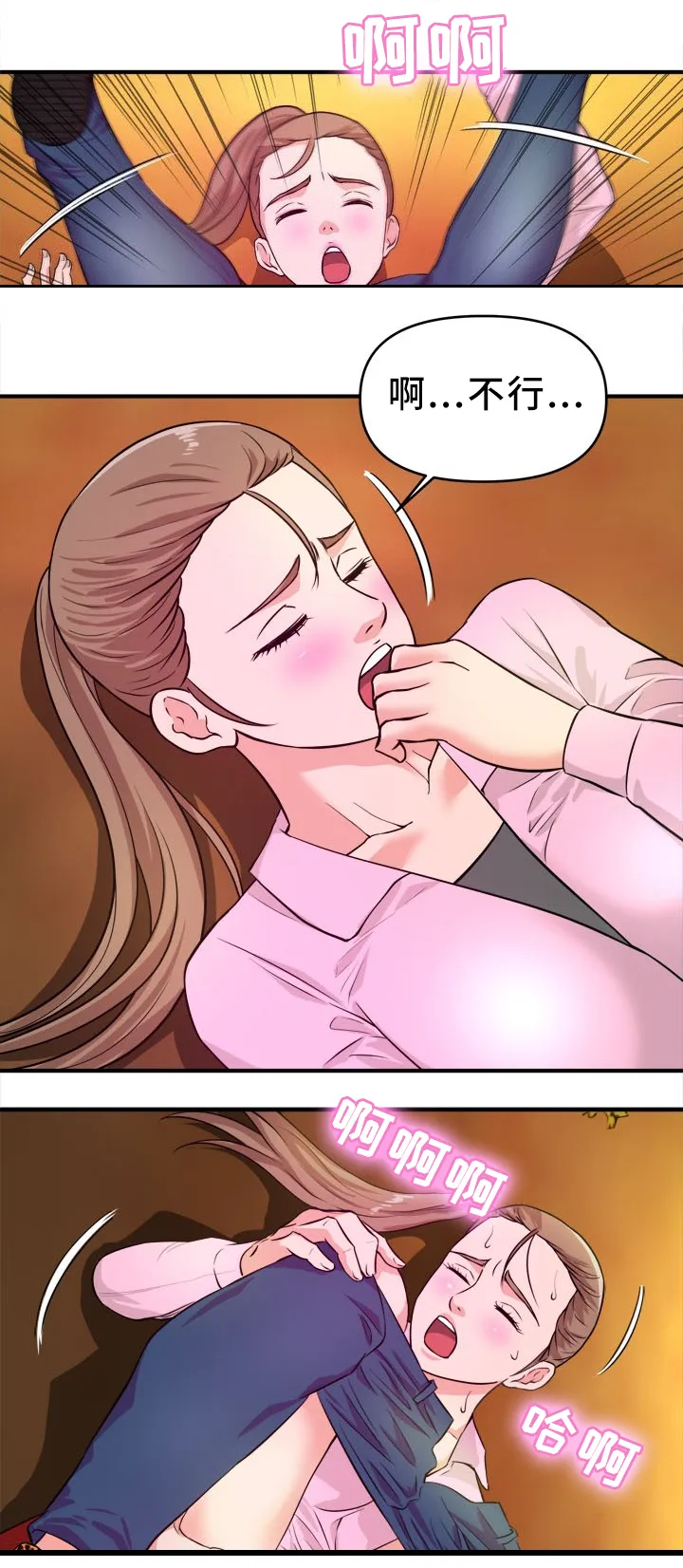 继子的抉择漫画第一篇漫画,第33章：该我了5图