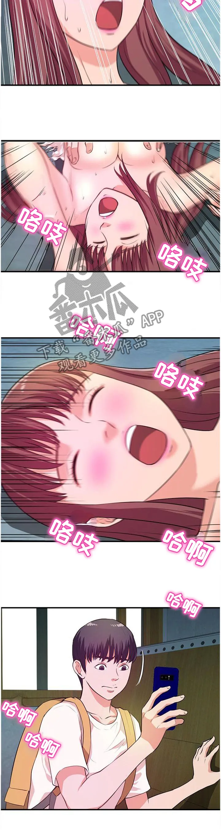 世交抉择漫画漫画,第44章：终结4图