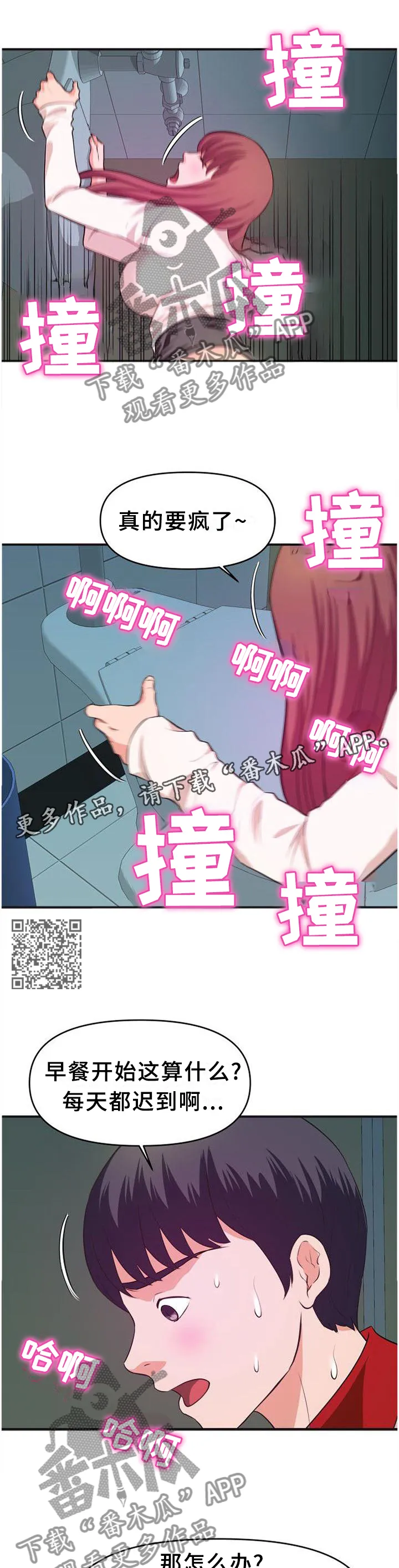 继子的抉择漫画第一篇漫画,第47章：无法停止6图