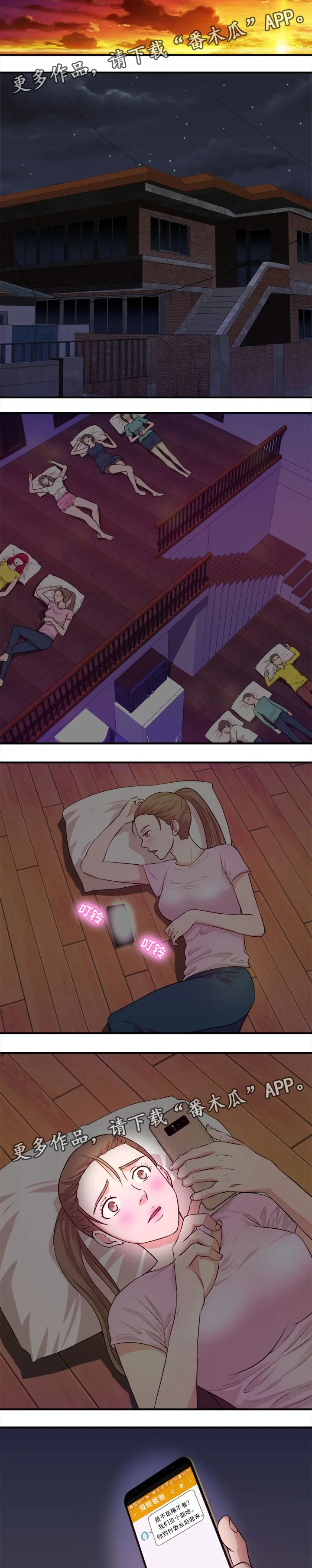继子的抉择漫画第一篇漫画,第35章：夜出3图