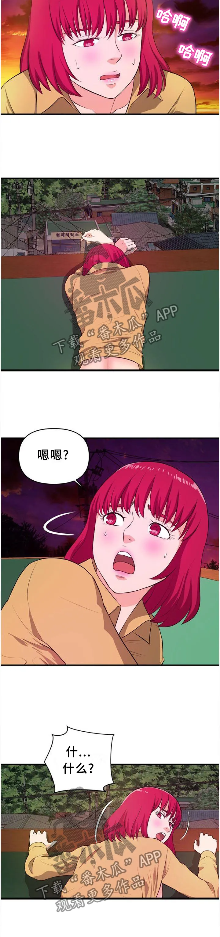 继子的抉择漫画第一篇漫画,第41章：屋顶7图