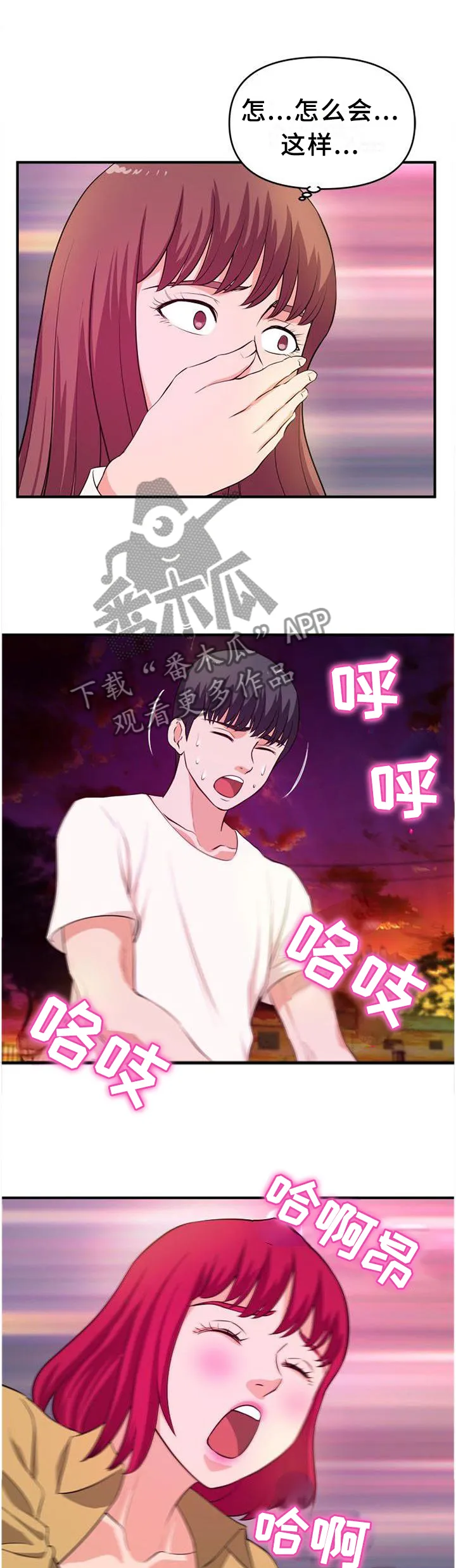 世交抉择漫画漫画,第42章：按耐不住5图