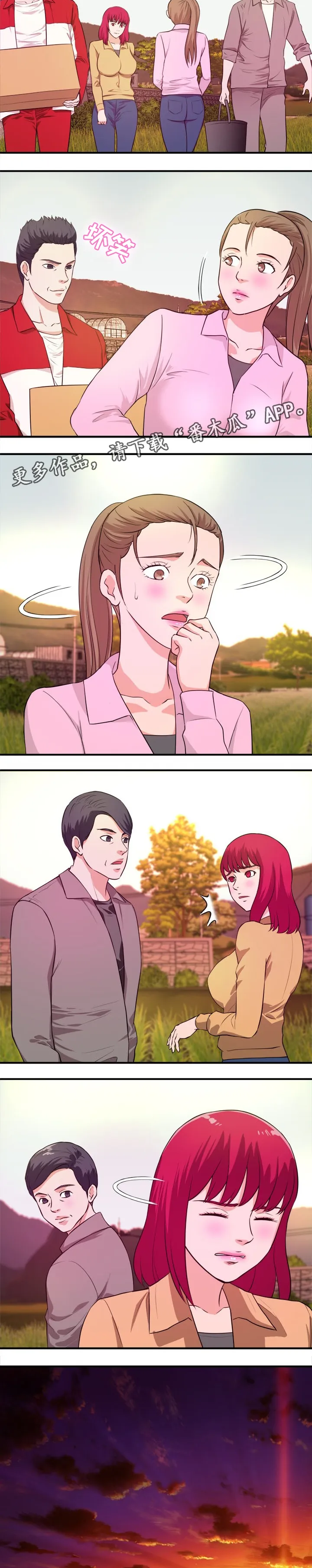 继子的抉择漫画第一篇漫画,第35章：夜出2图